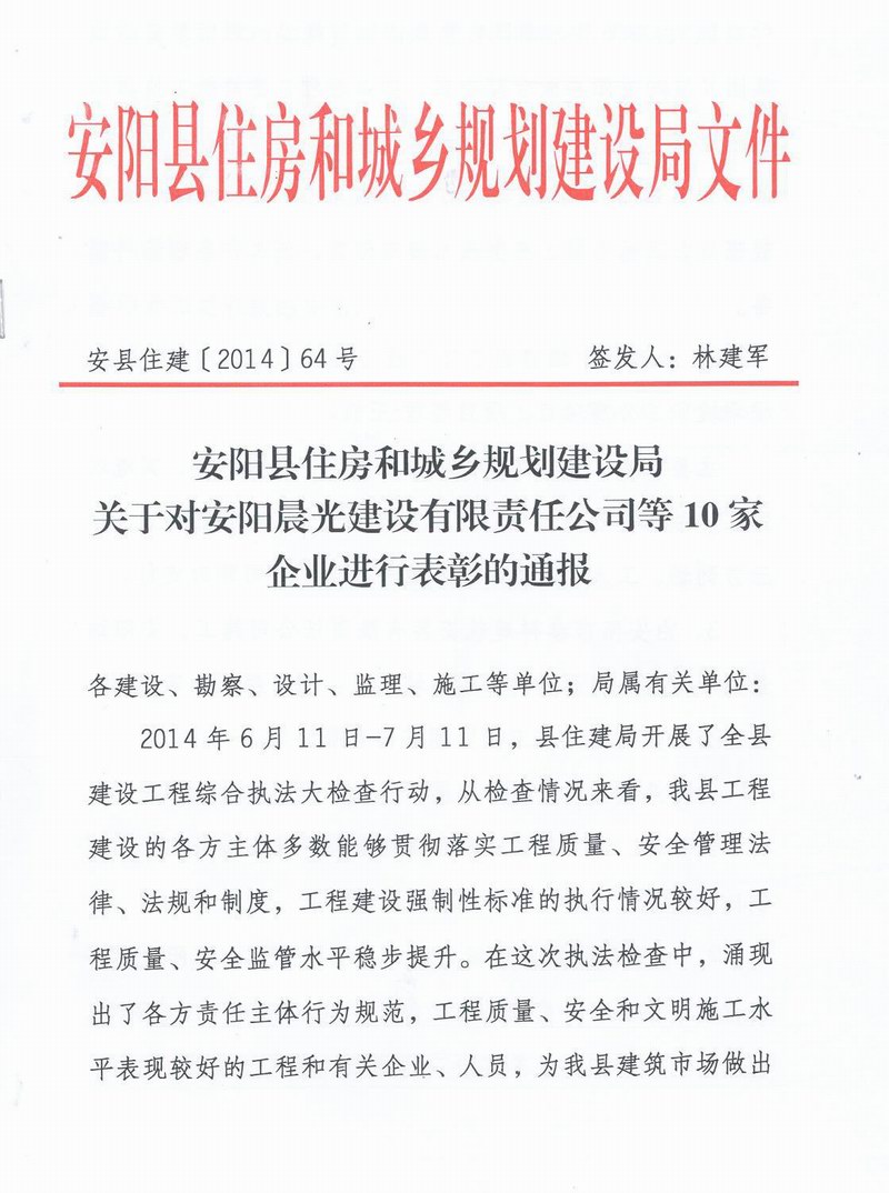 浙江新東陽(yáng)建設集團有限公司