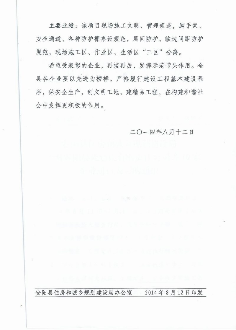 浙江新東陽(yáng)建設集團有限公司